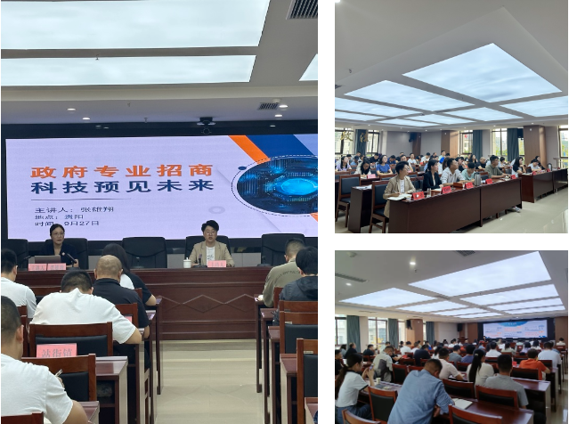 集團招商部副總經理為貴州區域政府做招商實戰培訓 集團招商部副總經理為貴州區域政府做招商實戰培訓
