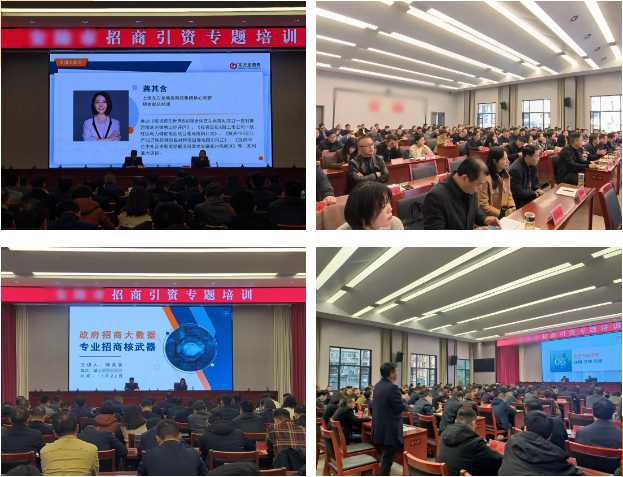 集團招商部總經理為湖北區域政府做招商實戰培訓 集團招商部總經理為湖北區域政府做招商實戰培訓