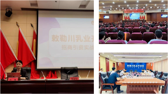 集團運營部副總經理為內蒙古區域政府做專業招商實戰培訓 集團運營部副總經理為內蒙古區域政府做專業招商實戰培訓