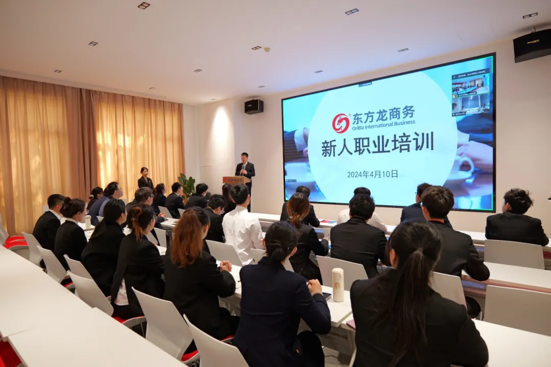 新起點(diǎn)，新目標(biāo)，新征程！東方龍商務(wù)開展為期2天的新人集中培訓(xùn)！