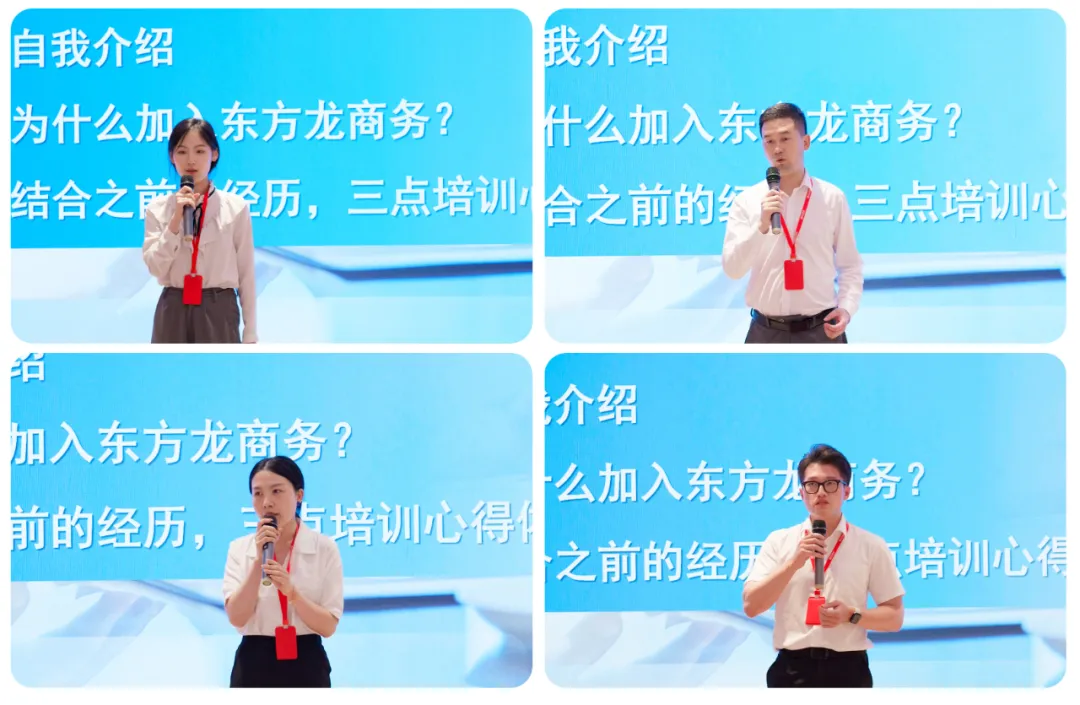 立足新起點，起航新征程！東方龍商務組織新人職業培訓