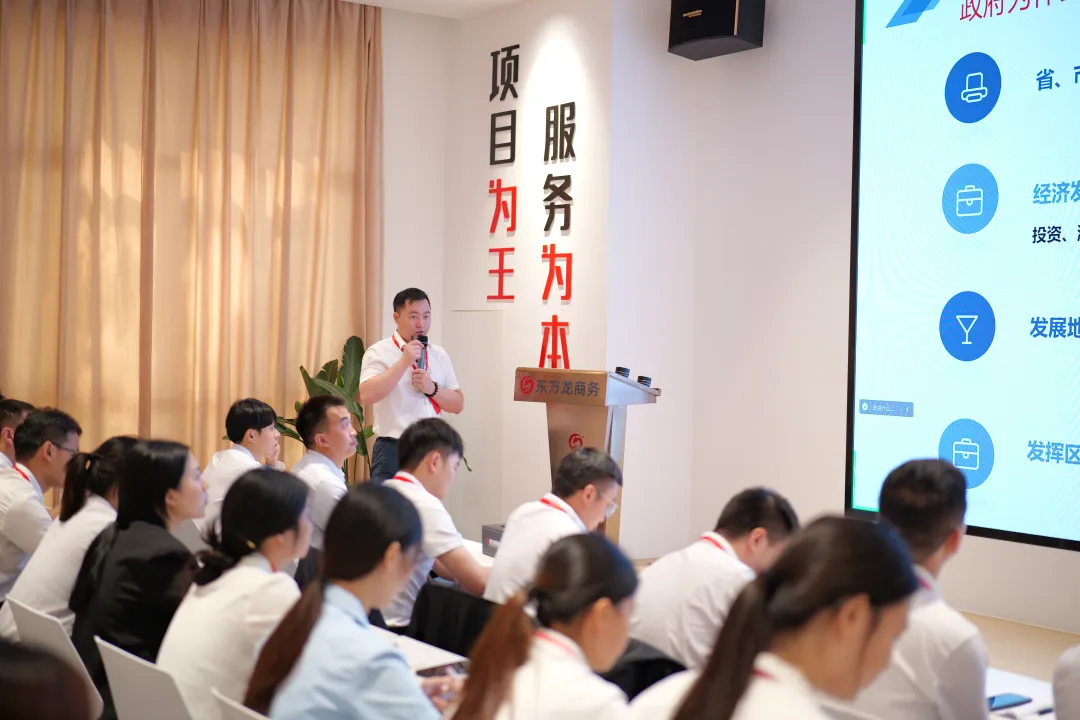 立足新起點，起航新征程！東方龍商務組織新人職業培訓