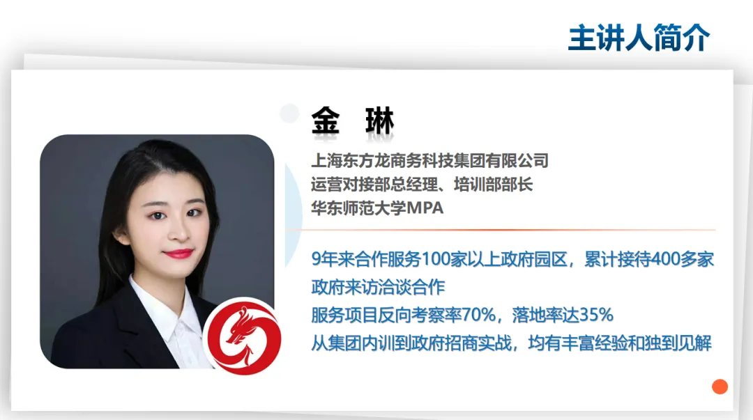 規模近百人！新形勢下，招商攻略通關秘籍！集團受邀赴貴州雙龍航空港經濟區開展政府專業委托招商實戰培訓！