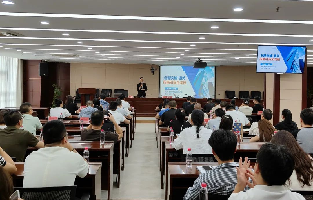 規模近百人！新形勢下，招商攻略通關秘籍！集團受邀赴貴州雙龍航空港經濟區開展政府專業委托招商實戰培訓！