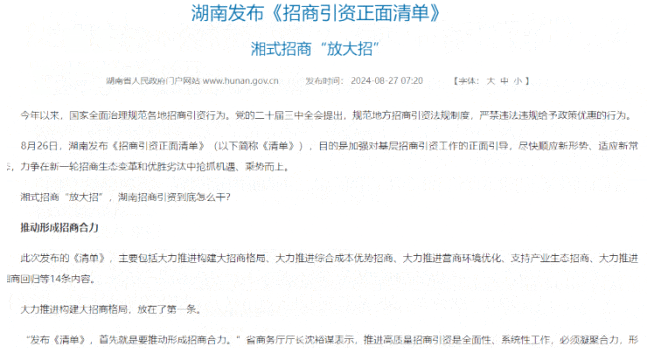 【進(jìn)博進(jìn)行時(shí)】七彩進(jìn)博，魅力招商！《公平競(jìng)爭(zhēng)審查條例》實(shí)施以來(lái)，東方龍商務(wù)招商有為、更有招！