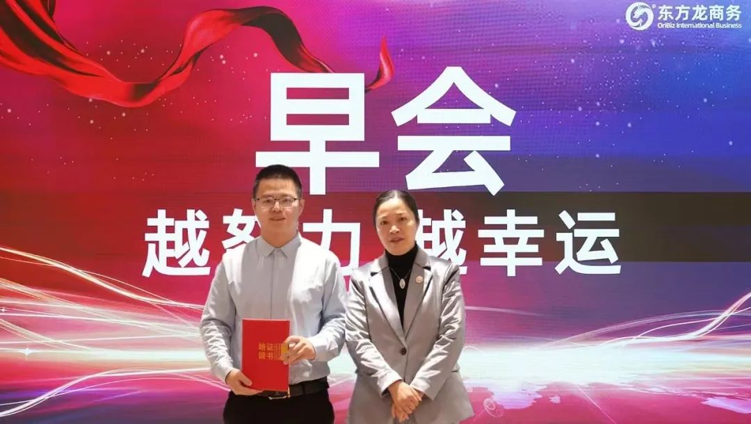 上海東方龍商務集團2024年度專業招商十大新聞熱點一睹為快！