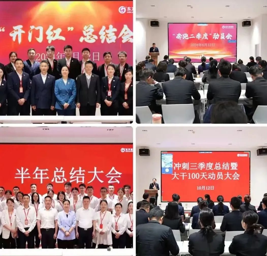 上海東方龍商務集團2024年度專業招商十大新聞熱點一睹為快！