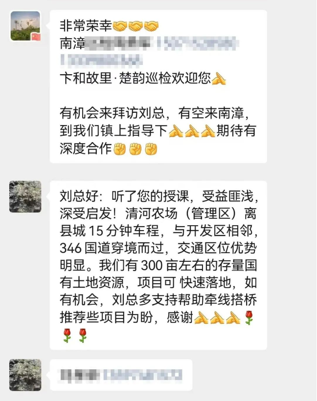 培訓(xùn)規(guī)模超200人！集團(tuán)副總裁應(yīng)邀赴湖北襄陽(yáng)南漳縣做專(zhuān)業(yè)招商實(shí)戰(zhàn)培訓(xùn)