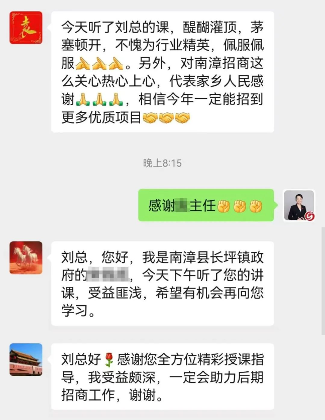 培訓(xùn)規(guī)模超200人！集團(tuán)副總裁應(yīng)邀赴湖北襄陽(yáng)南漳縣做專(zhuān)業(yè)招商實(shí)戰(zhàn)培訓(xùn)