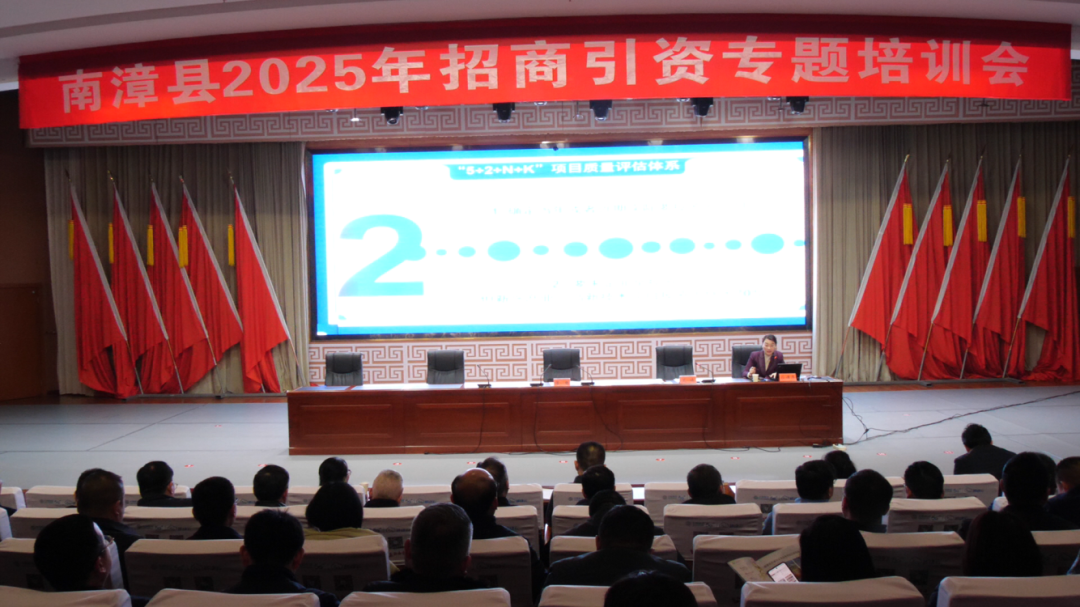 培訓(xùn)規(guī)模超200人！集團(tuán)副總裁應(yīng)邀赴湖北襄陽(yáng)南漳縣做專(zhuān)業(yè)招商實(shí)戰(zhàn)培訓(xùn)