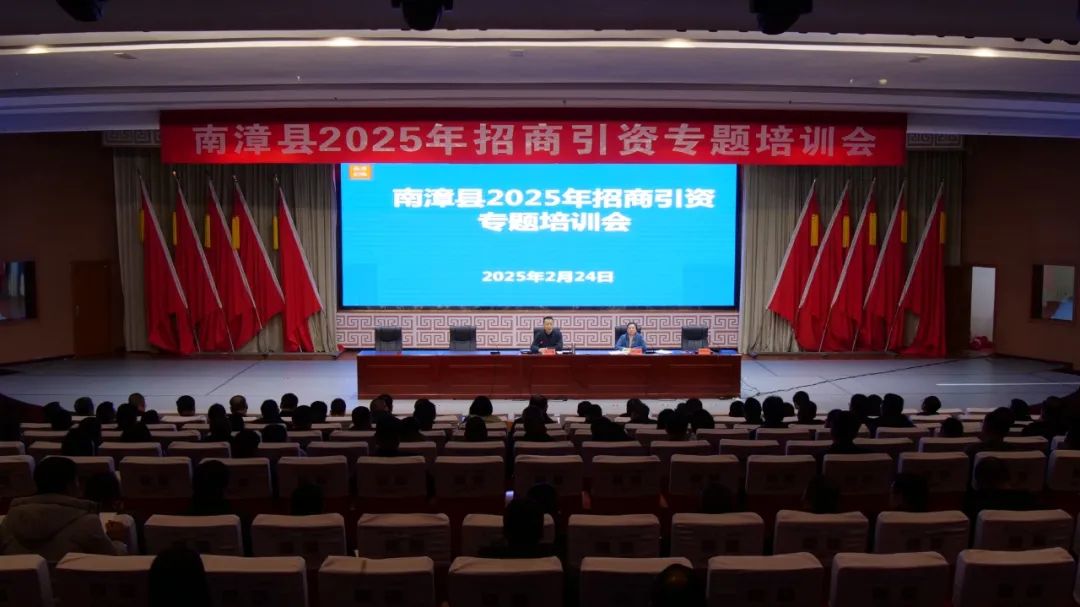 培訓(xùn)規(guī)模超200人！集團(tuán)副總裁應(yīng)邀赴湖北襄陽(yáng)南漳縣做專(zhuān)業(yè)招商實(shí)戰(zhàn)培訓(xùn)
