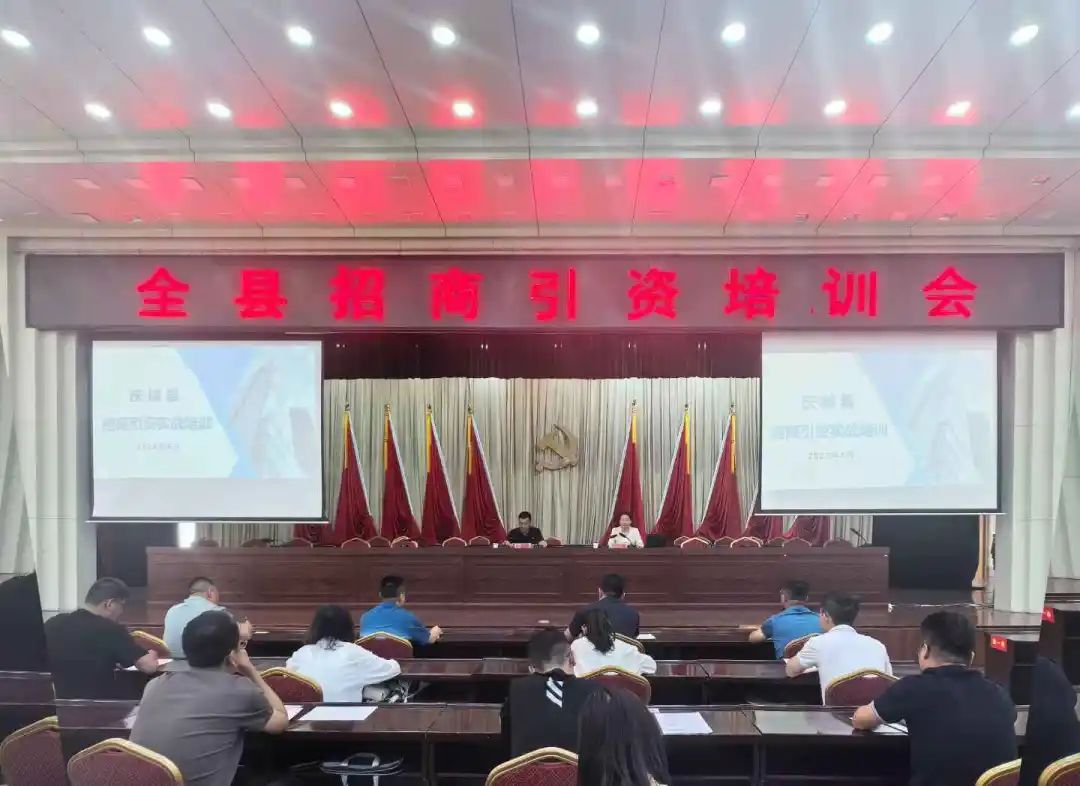 規(guī)模超200人！上海東方龍商務(wù)集團應(yīng)邀為甘肅慶陽慶城縣做專業(yè)招商實戰(zhàn)培訓