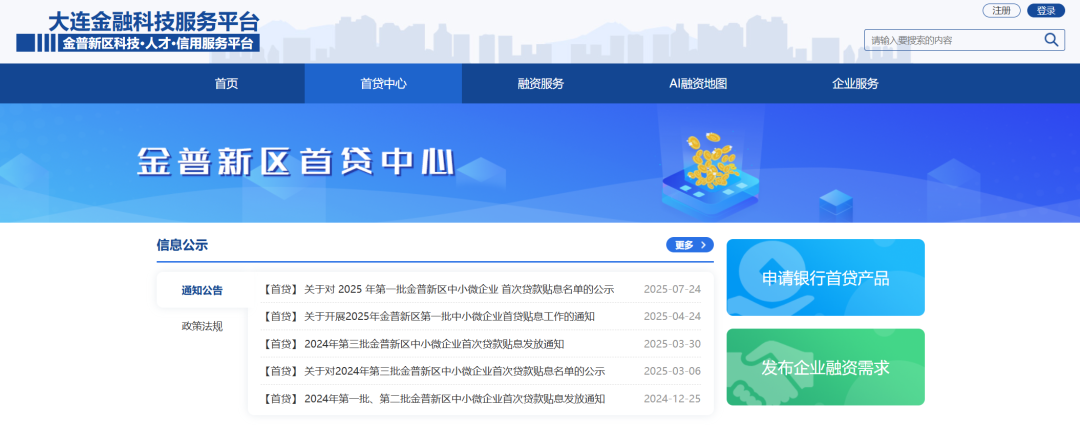 @普灣中小微企業：首貸貼息，最高2%！