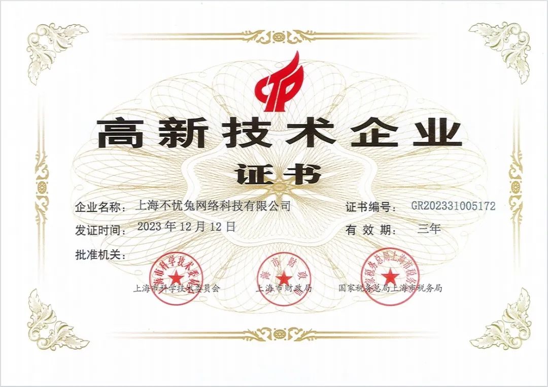上海不憂兔網(wǎng)絡(luò)科技產(chǎn)業(yè)圖譜定制功能正式上線，為政府園區(qū)招商引資注入智慧動(dòng)能！