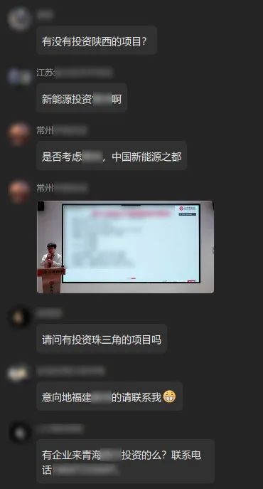 直播進行時！吸引全國400多家政府園區及企業代表在線參會！8月中旬，集團共30個優質投資選址項目通過評估