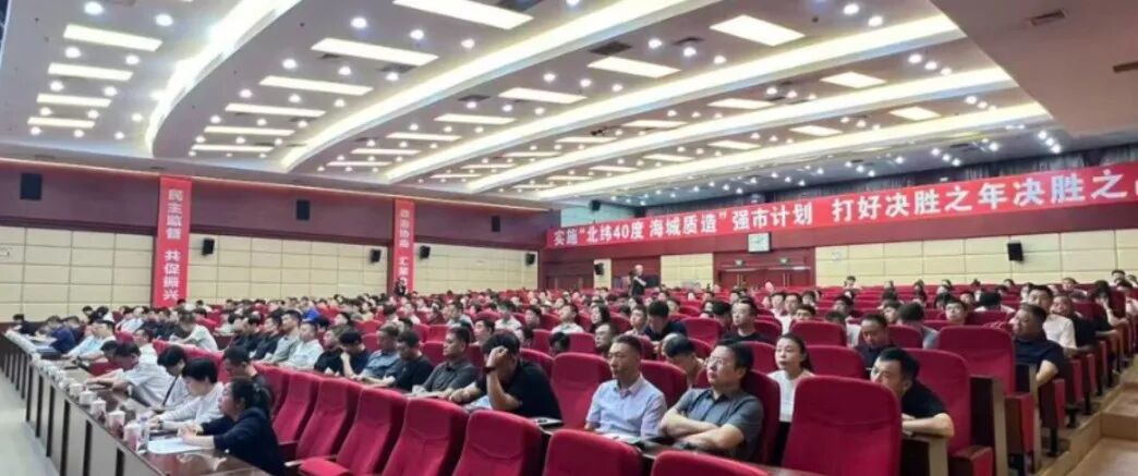 培訓(xùn)規(guī)模近300人！上海東方龍商務(wù)集團(tuán)應(yīng)邀為遼寧鞍山海城市做專業(yè)招商實(shí)戰(zhàn)培訓(xùn)