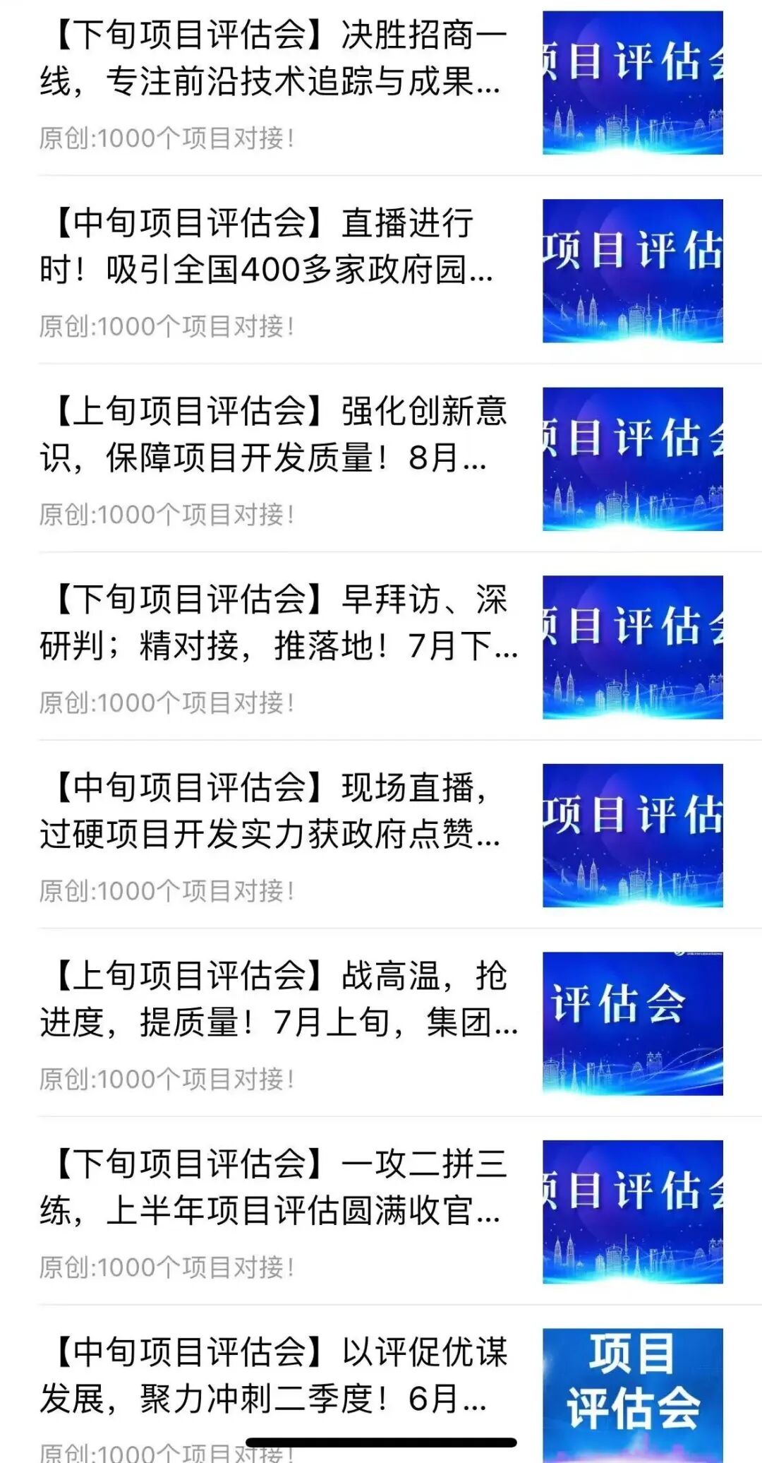 產業賦能+資本助力！篤靜投資乘政策東風，聚焦國家戰略，突出專業運作！