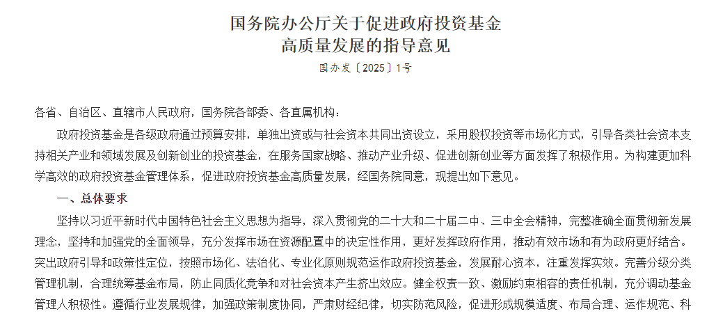 產(chǎn)業(yè)賦能+資本助力！篤靜投資乘政策東風(fēng)，聚焦國(guó)家戰(zhàn)略，突出專業(yè)運(yùn)作！