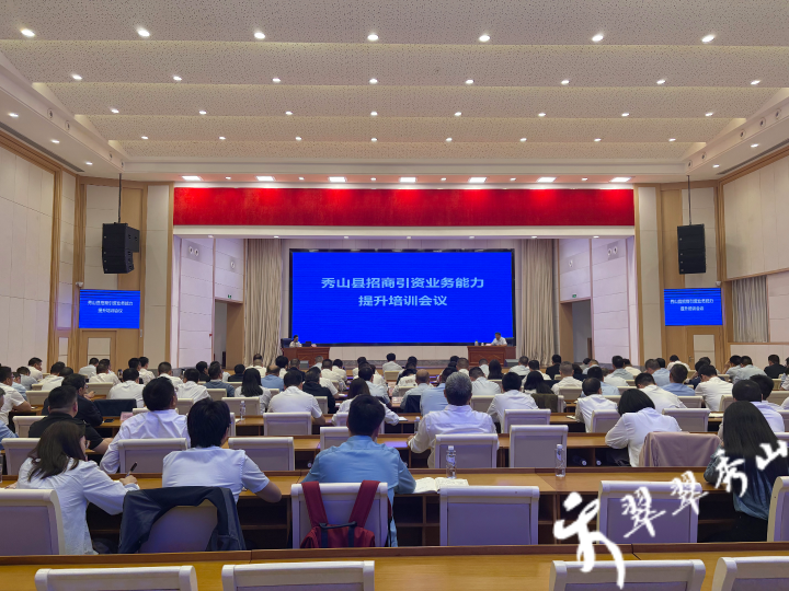 培訓(xùn)規(guī)模超200人！上海東方龍商務(wù)集團(tuán)應(yīng)邀為重慶秀山縣做專業(yè)招商實(shí)戰(zhàn)培訓(xùn)