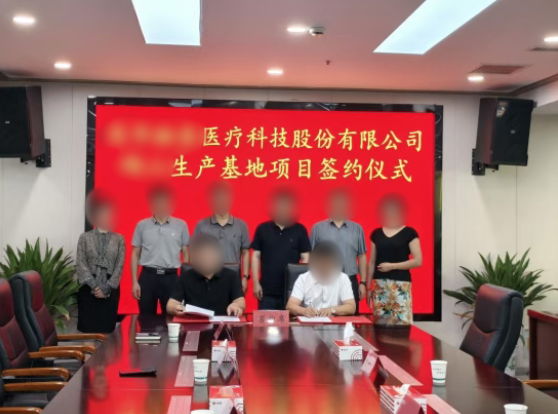 雙項目即將投產！上海東方龍商務集團精準推介的2個高端醫療器械生產投資選址項目在安徽某合作政府如火如荼建設中