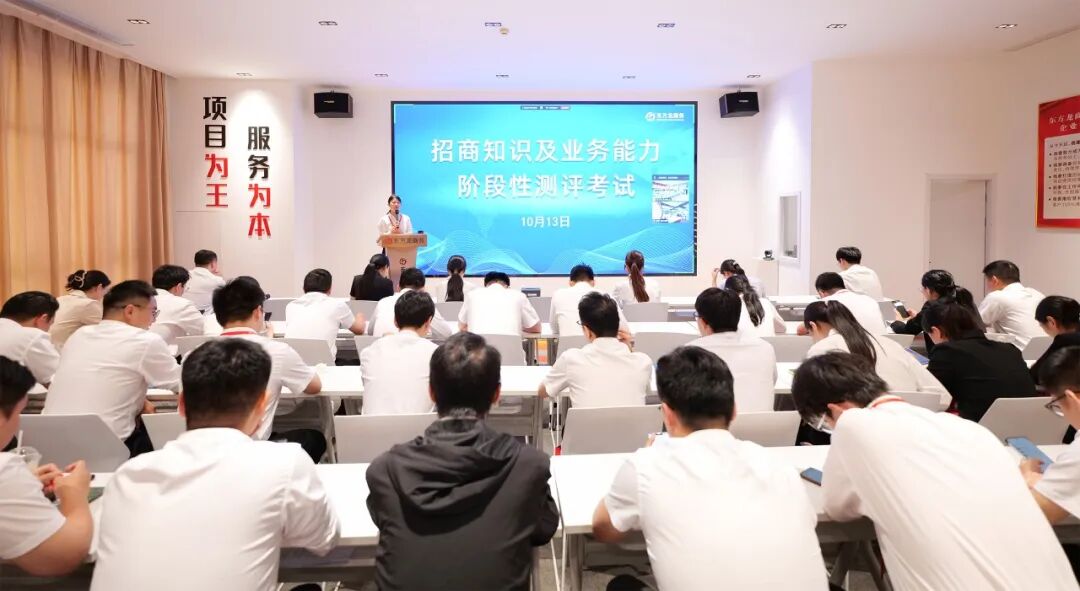 上海東方龍商務(wù)集團(tuán)組織《下半年招商知識(shí)及業(yè)務(wù)能力測(cè)評(píng)》考試，為政府招商引資提供強(qiáng)大的智力支持和人才保障！