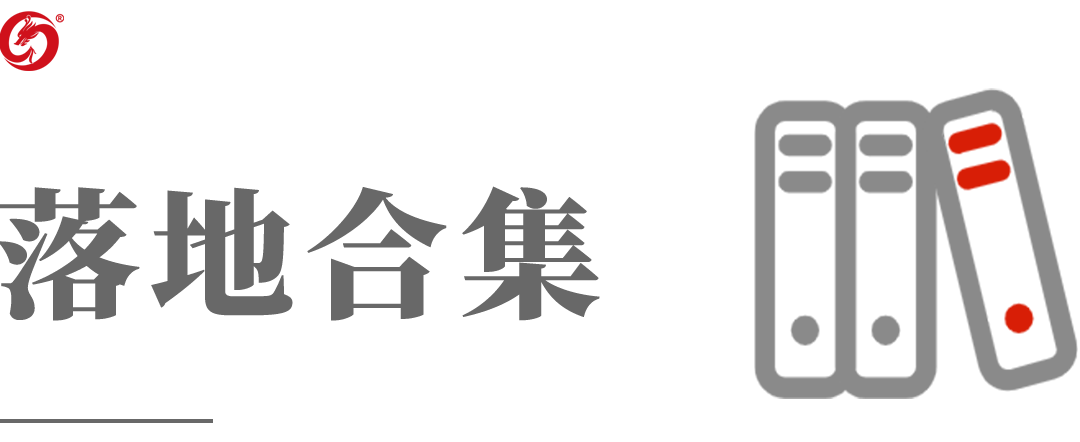 【委托招商運營服務地圖】招商版圖結碩果，項目落地見真章！沖鋒三季度新項目開發總體量超710億！
