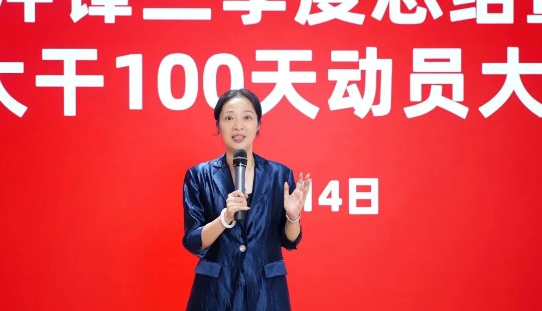 上海東方龍商務集團召開沖鋒三季度總結表彰暨“大干100天”競賽動員會